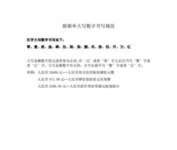 一千三才五十元大写