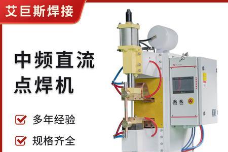 直流电源可以做点焊机吗