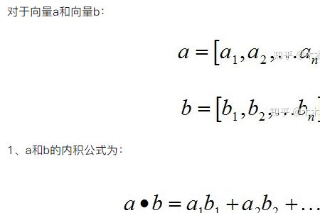 向量x乘和点乘的区别