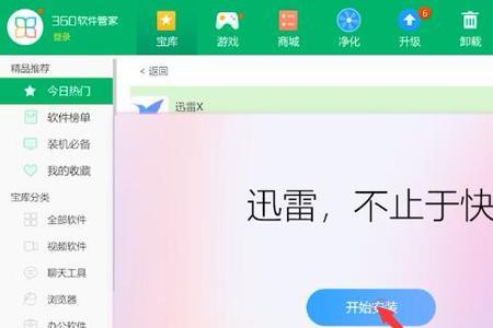 迅雷下载的怎么弄到电脑