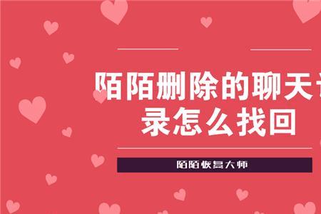 陌陌怎么聊天