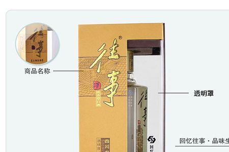 水井坊往事酒还生产吗