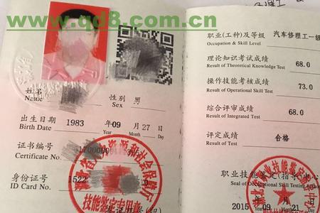 维修电工4级证书有用吗