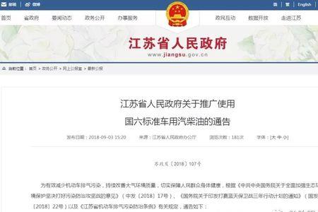 国六b汽油对国五车影响