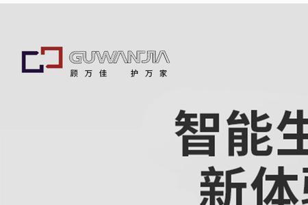顾万佳锁具是几线品牌