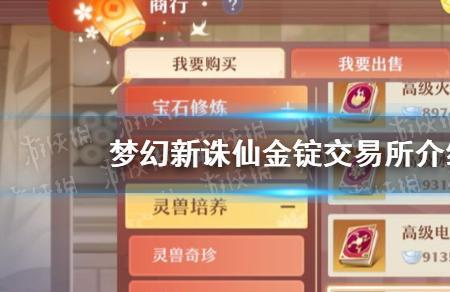 诛仙金锭配方