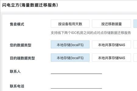 订单迁出是什么意思