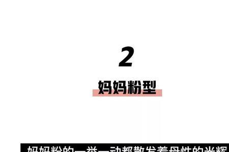 什么是追星搭子