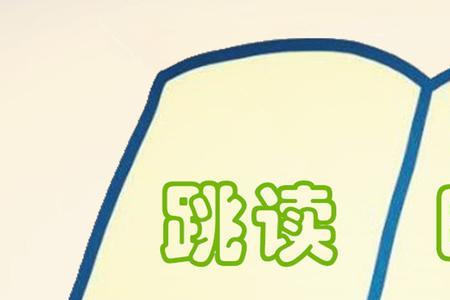 速读490个字需要几分钟