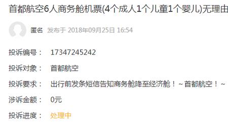 航空公司通知降仓怎么办