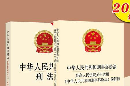 广义刑法和狭义刑法的含义
