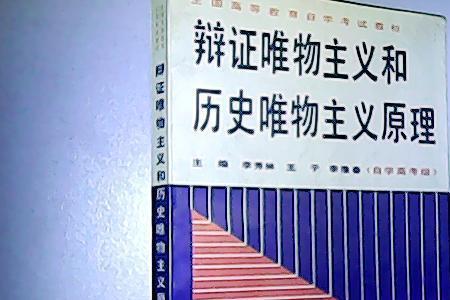 辩证唯物主义决定论是正确的吗