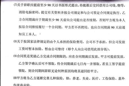 医院护士签合同违约金一般多少