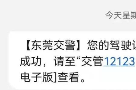 电子版驾驶证申领后可以取消吗