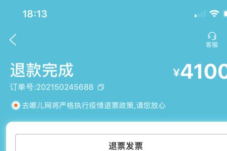 东航怎么撤销退票