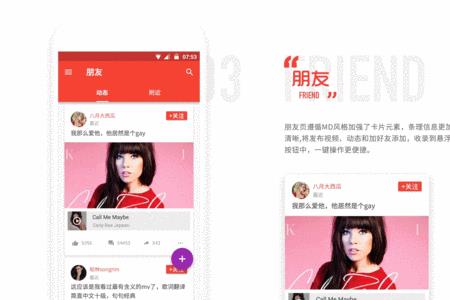 网易云音乐怎么发动态