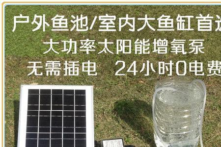 4w氧气泵带多少水妖精