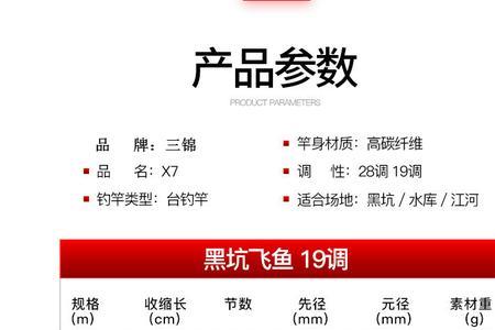 三锦鱼竿是什么品牌