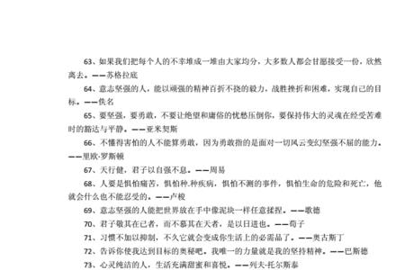 关于水稻播种的名人名言警句