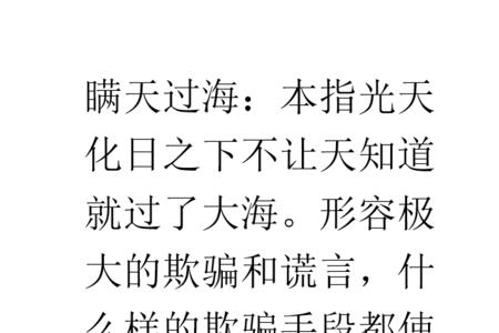 意图不轨是成语吗