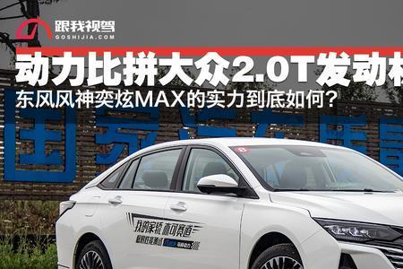 奕炫max15t发动机的压缩比多少