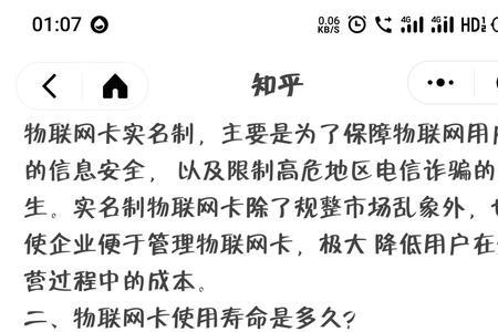 5G网盟为什么不能实名认证