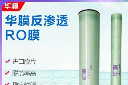 水通道蛋白膜和ro膜的区别