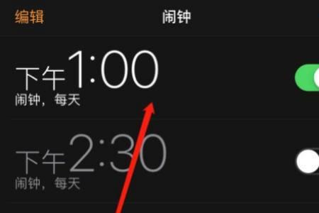 iPhone怎么调1小时后的闹钟