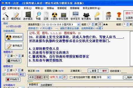先驾驶模拟再考科目可以吗