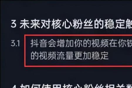 抖音粉丝后面的叉号什么意思