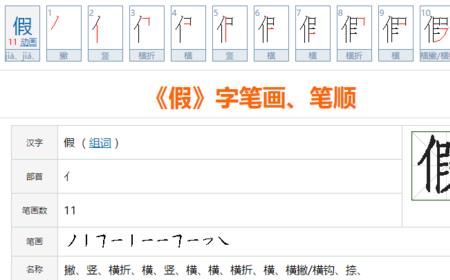 糟的第九笔是什么笔画