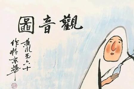 黄永玉经典语录图集