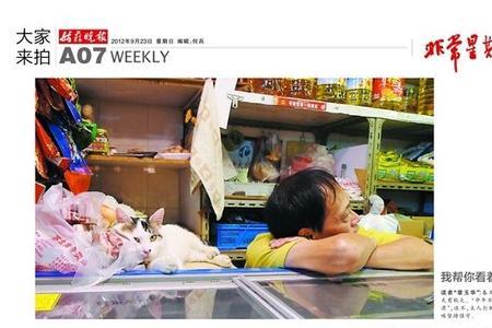 姑苏晚报主编
