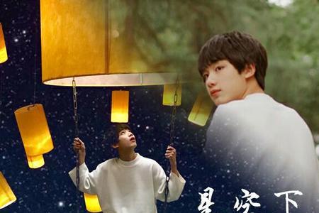 丁程鑫魔镜魔镜是哪首歌