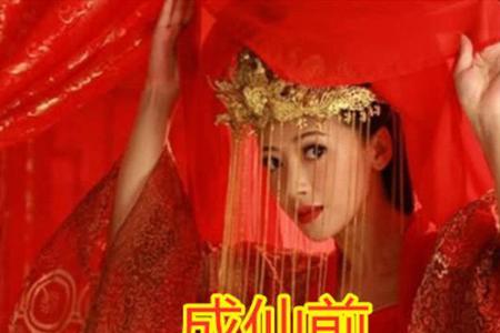 胭脂最后怎么成仙了