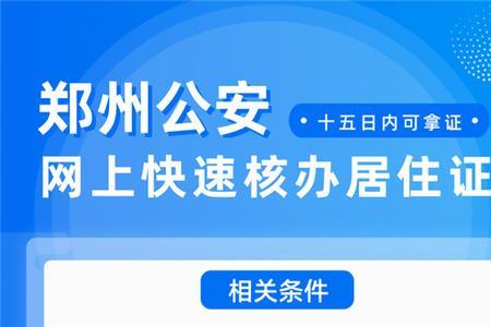 郑好办在外地可以用吗
