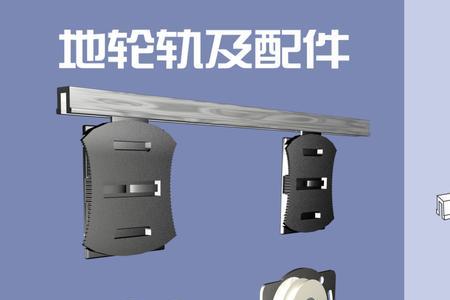 推拉门轨道变形怎么纠正