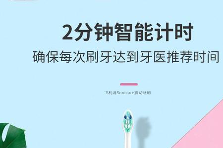 飞利浦电动牙刷hx6730振动原理