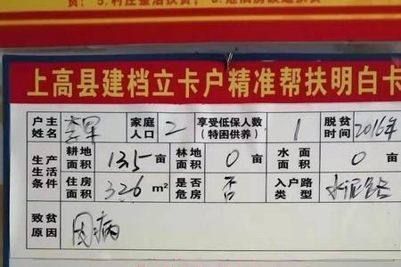 建档立卡户名下能有车吗