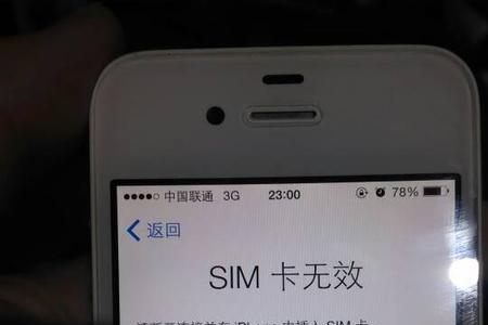 苹果手机提示无效sim卡