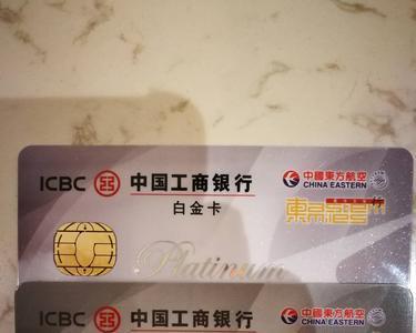 工商银行金卡申请条件