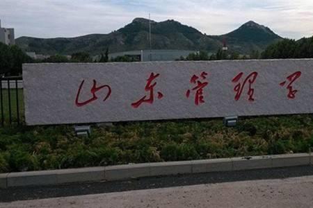 山东商学院占地面积