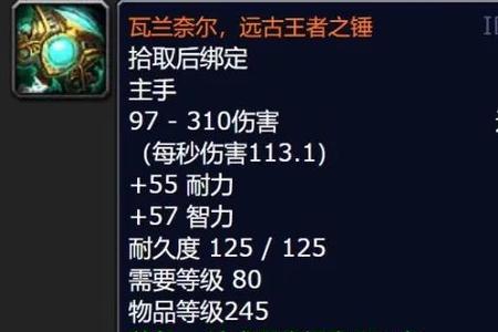 魔兽wlk切什么宝石好卖