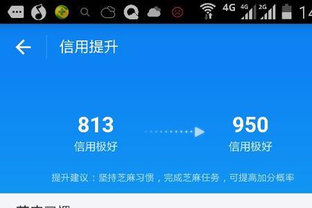 支付宝芝麻企业信用是干什么的