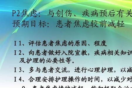 护理培训主持结束语