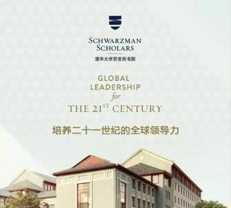 清华大学新雅书院录取人数