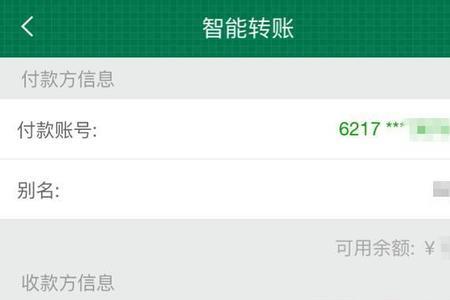 湖北银行如何设置转账限额