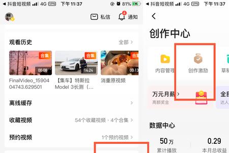 头条上西瓜视频的金币怎么兑现