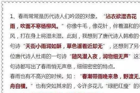 古诗如何形容24年时间