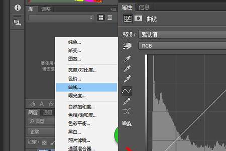 ps曲线面板没出现